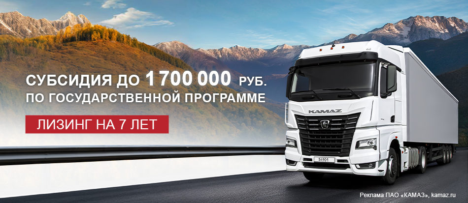 Субсидия 1700000