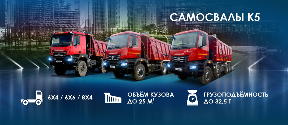 Самосвалы К5