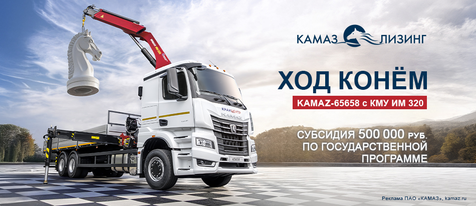 Ход конём Лизинг